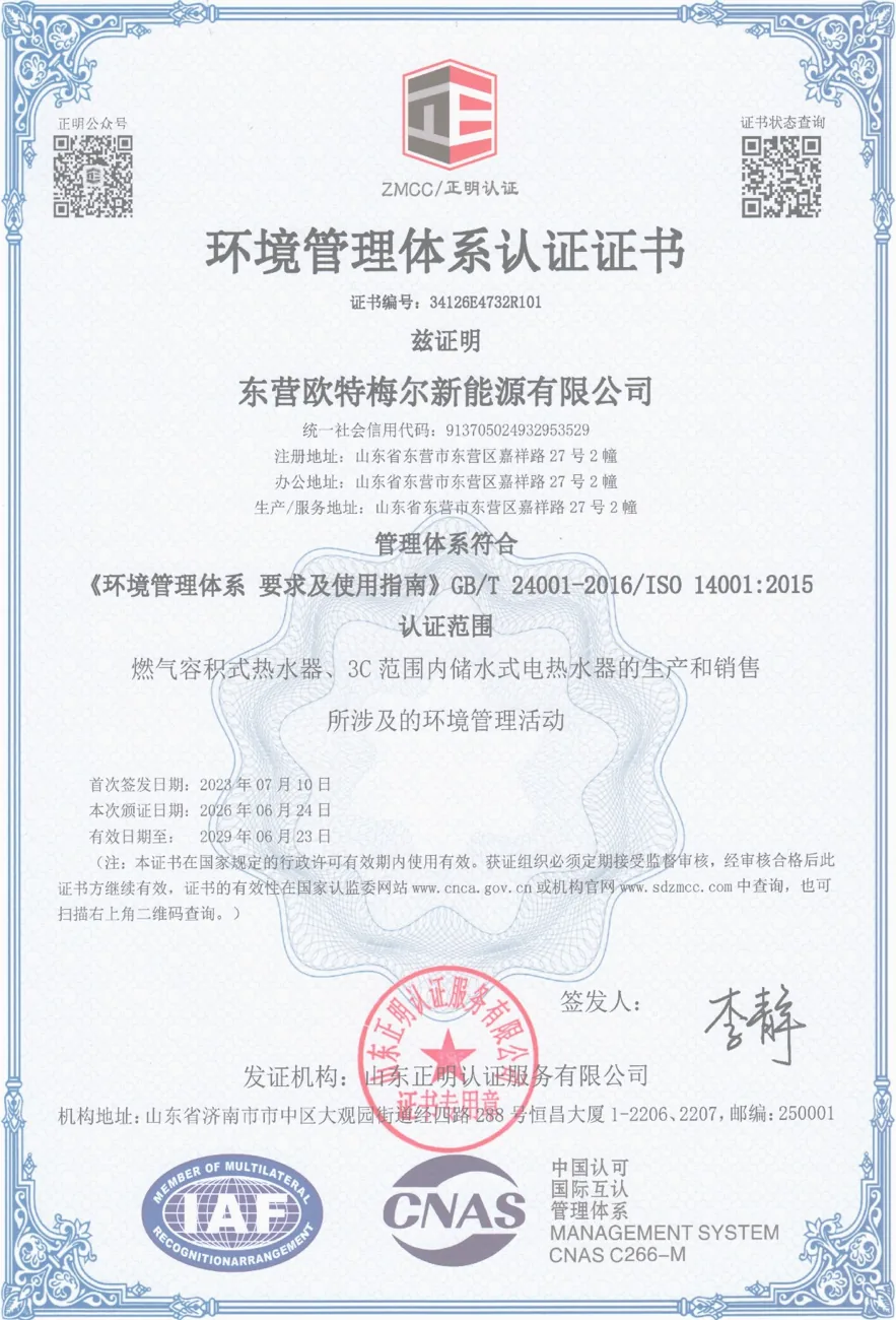 ISO 14001:2015 نظام الإدارة البيئية certificate – 34126E4732R101 – Dongying Ottmel New Energy Co., Ltd.