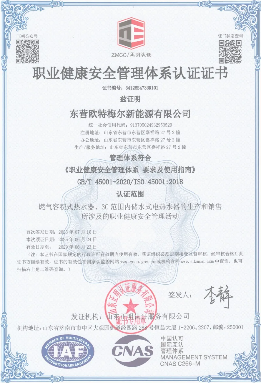 ISO 45001:2018 نظام إدارة الصحة والسلامة المهنية certificate – 34126S4733R101 – Dongying Ottmel New Energy Co., Ltd.