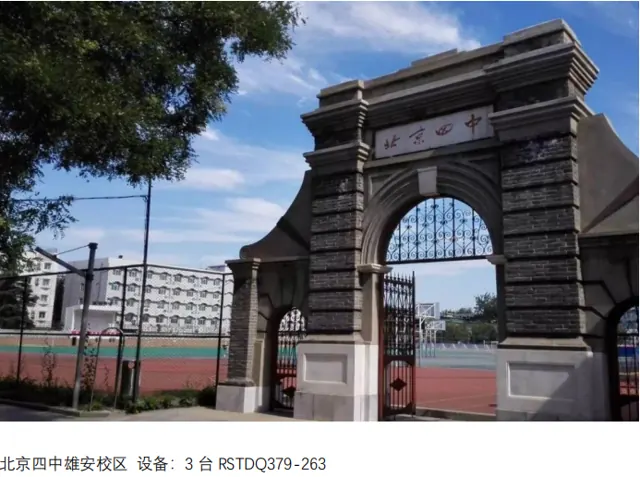 Beijing No. 4 High School, Xiong’an Campus – installation photo 1