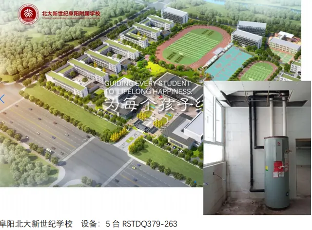 Fuyang Peking University New Century School – installation photo 1